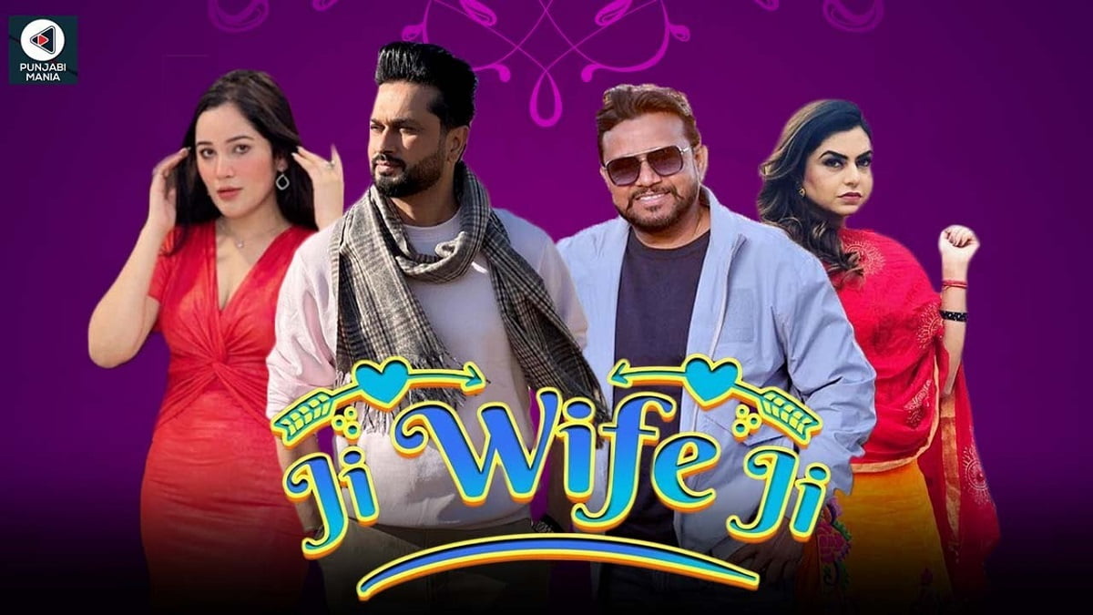 Ji Wife Ji OTT Release Date